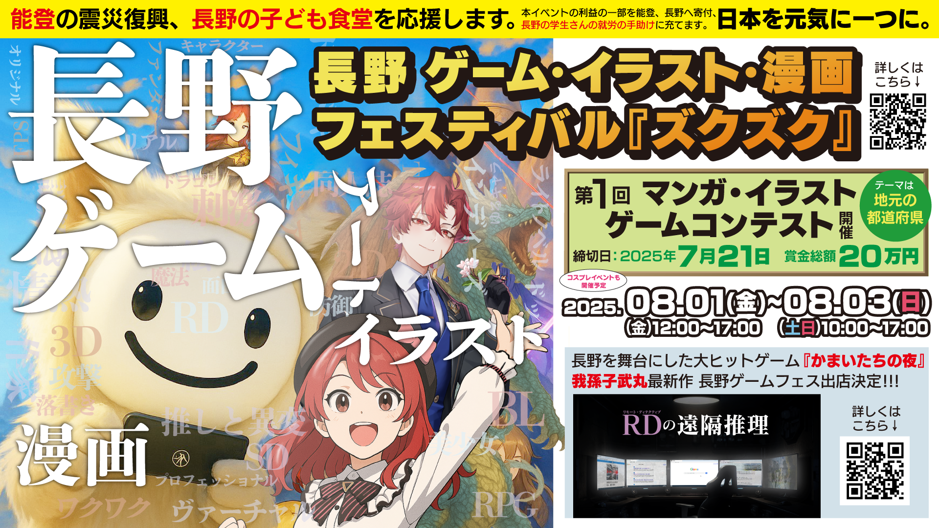 ニュースサムネイル
